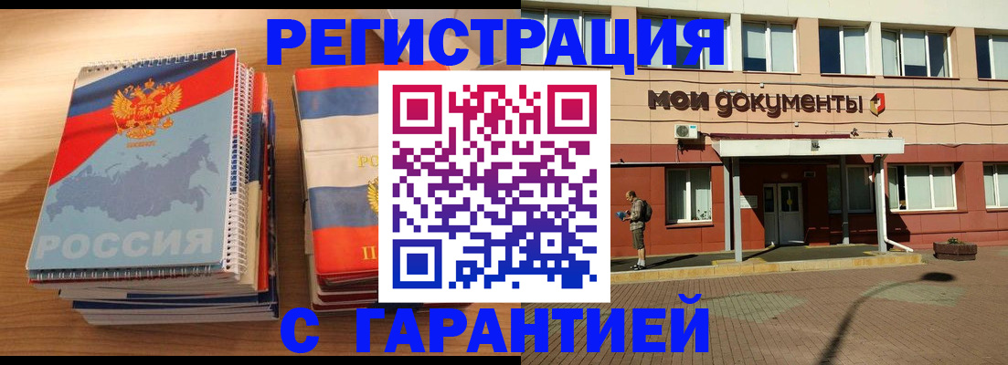 временная регистрация недорого в Рудне