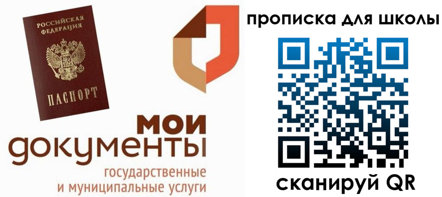 прописка штамп в Рудне