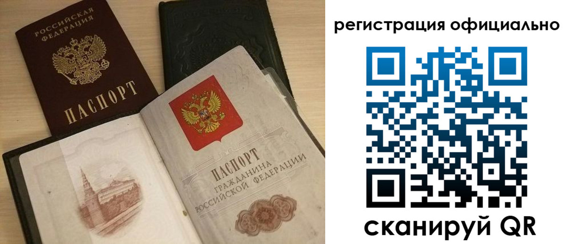 временная регистрация купить в Рудне