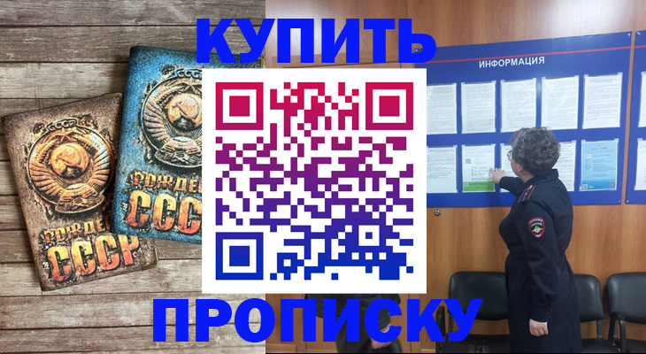 временная регистрация гарантия в Рудне