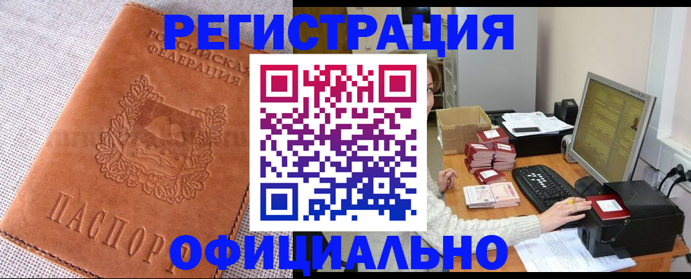временная регистрация в Рудне